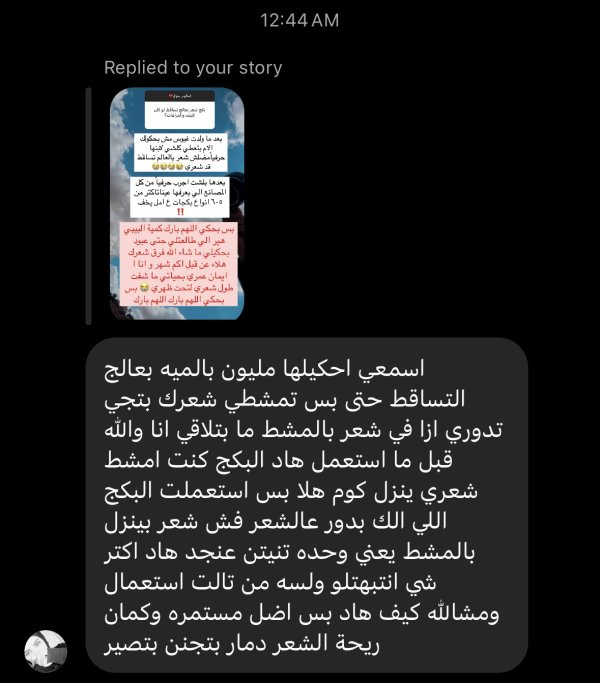 بكج الشعر مع التساقط