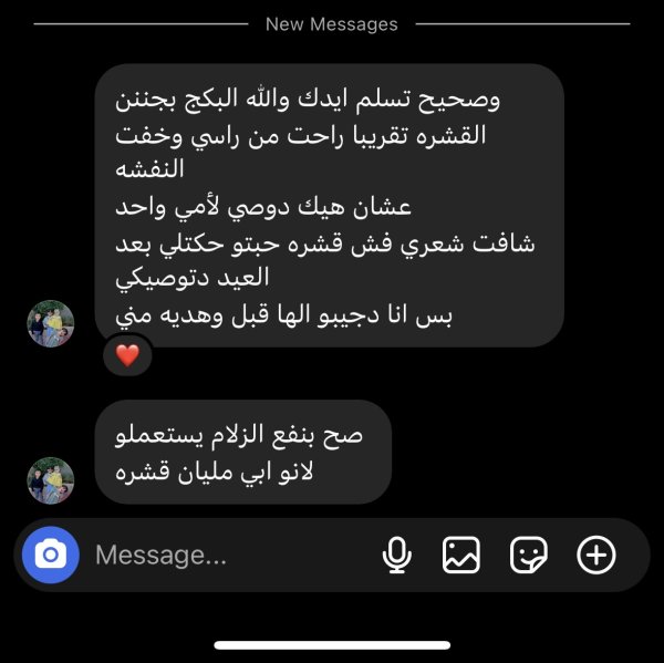 بكج الشعر والنفشة مع القشرة