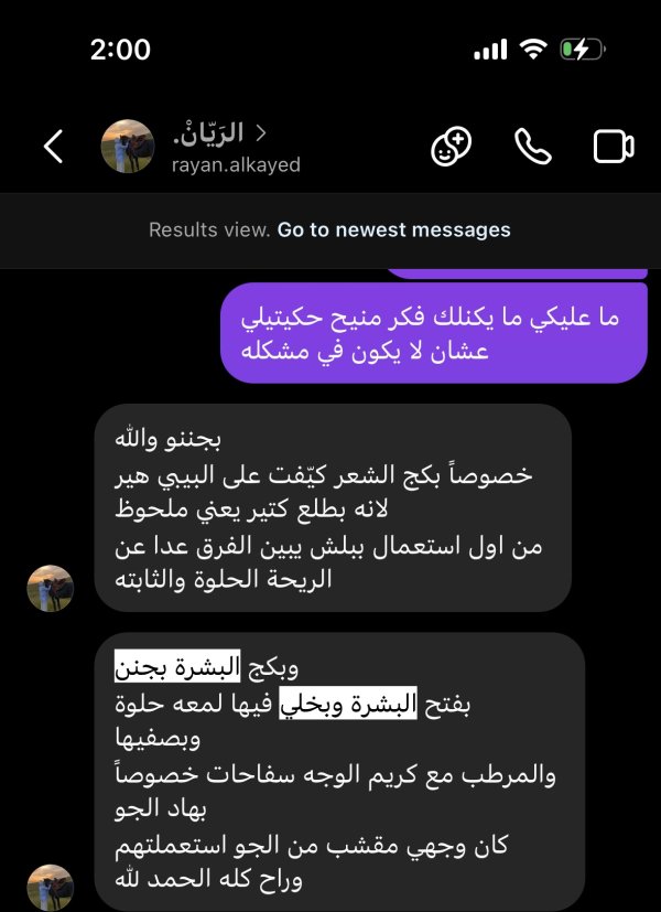 بكج البشرة الرائع