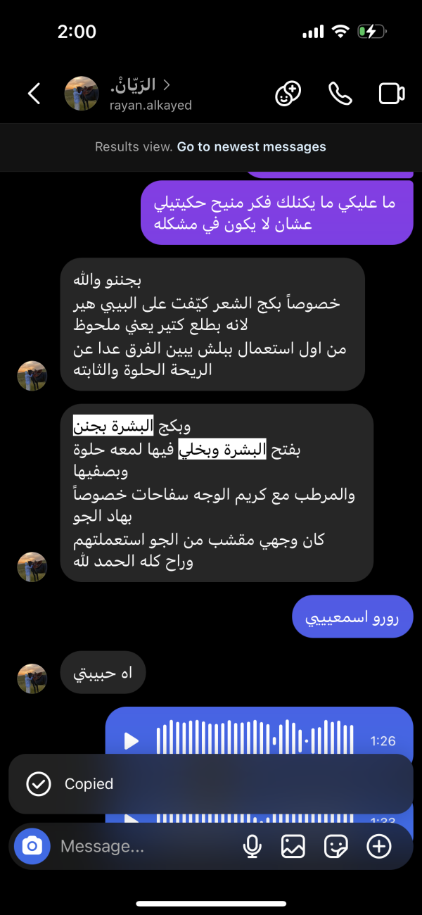 بكج الشعر
