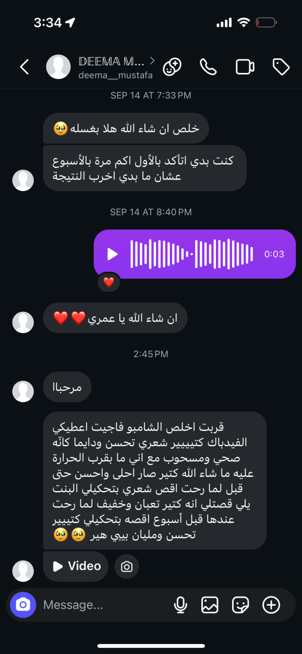 بكج الشعر الجيل الثاني 